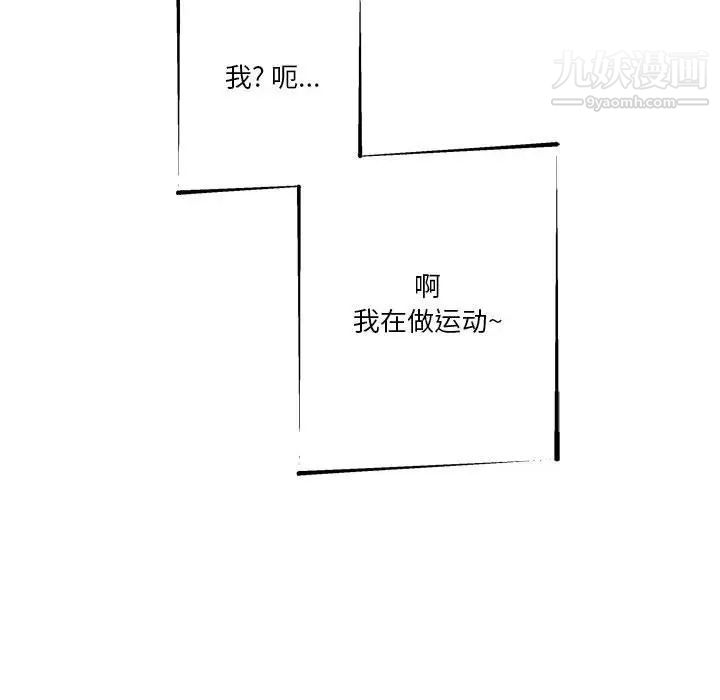 越界的20岁最终话