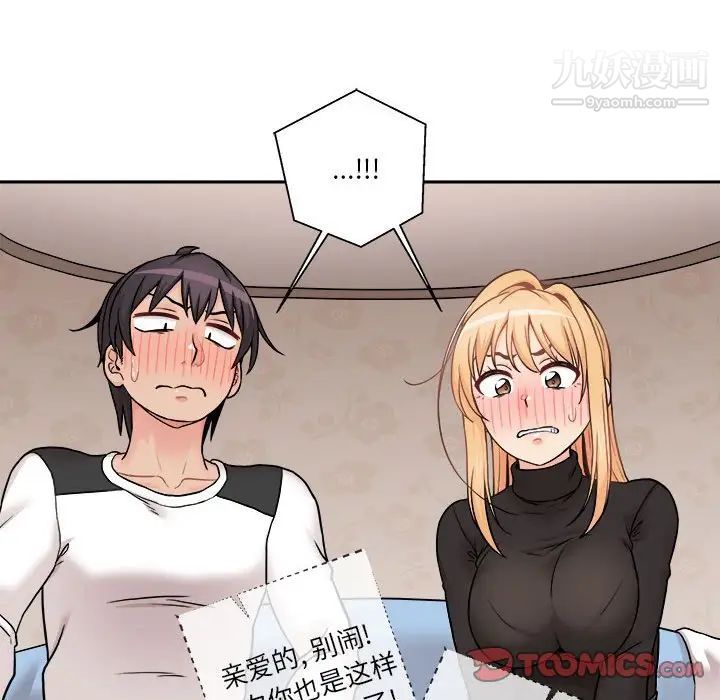 越界的20岁最终话