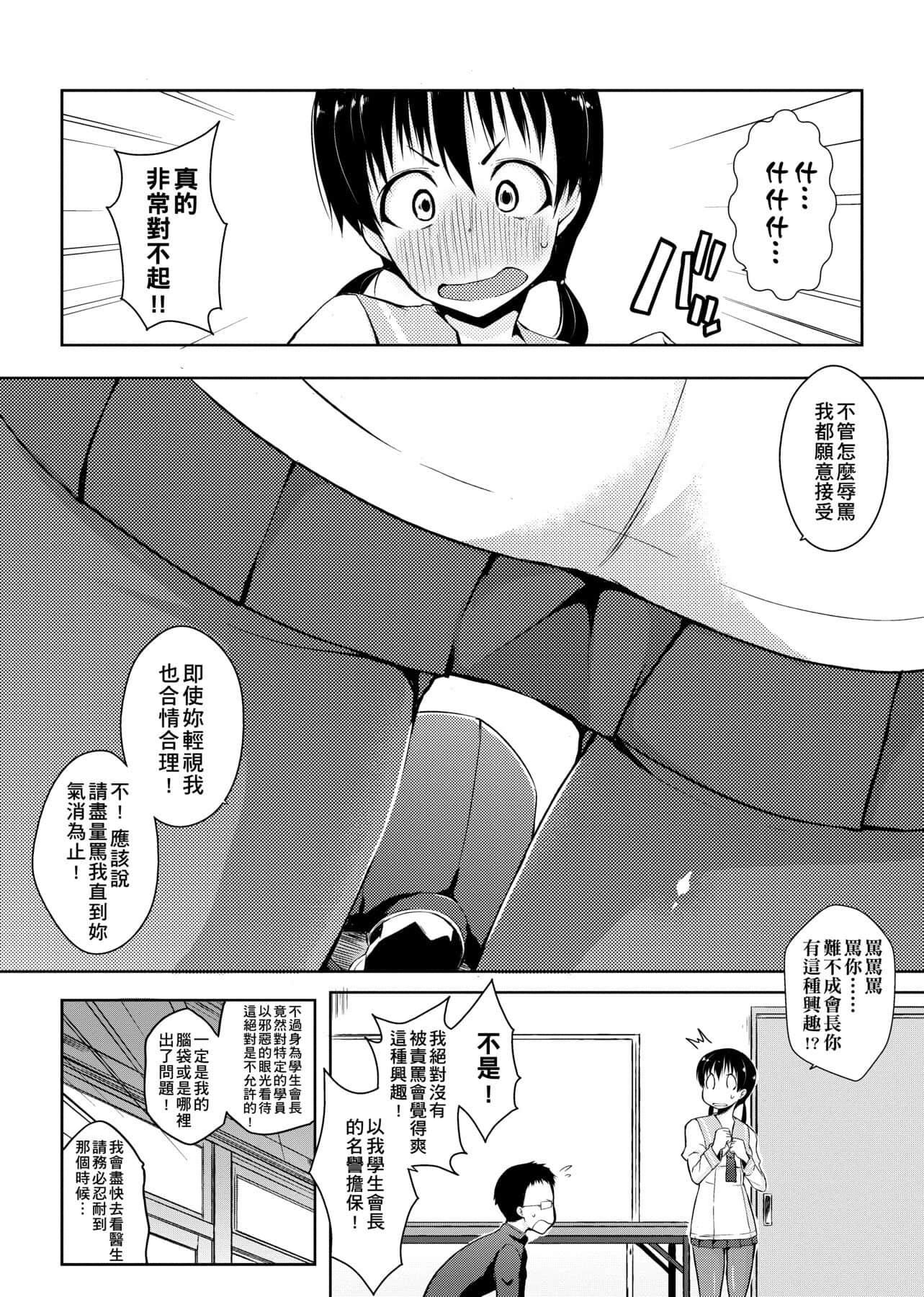 [かいづか]六畳ひと间メイドつき～♥♥増量ちゅう♥♥～[未来数位中文版][かいづか]六畳ひと间メイドつき～♥♥増量ちゅう♥♥～[未来数位中文版]