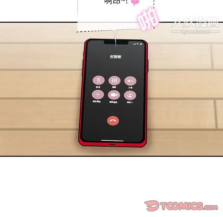 越界的20歲最終話