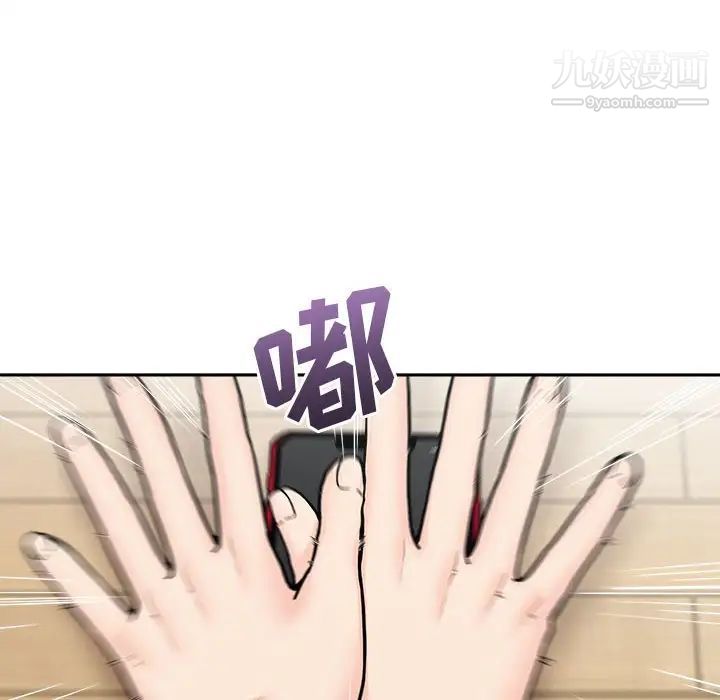 越界的20歲最終話