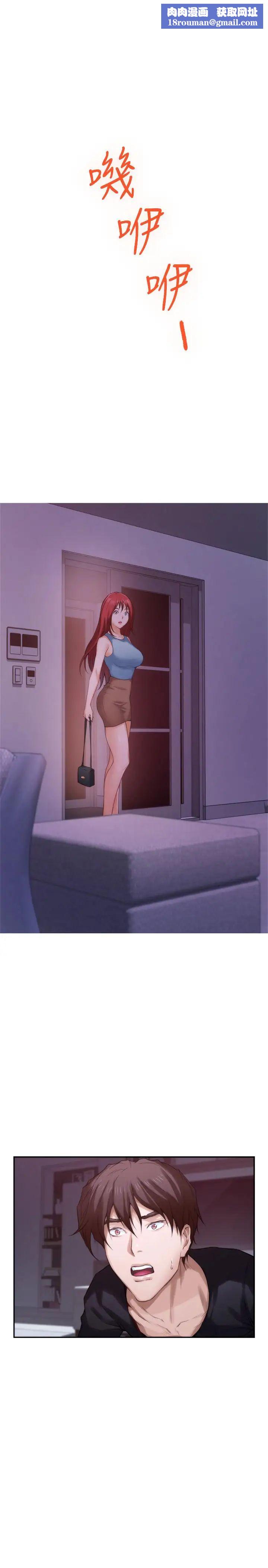 S-Mate第66话-闺蜜的男人最美味