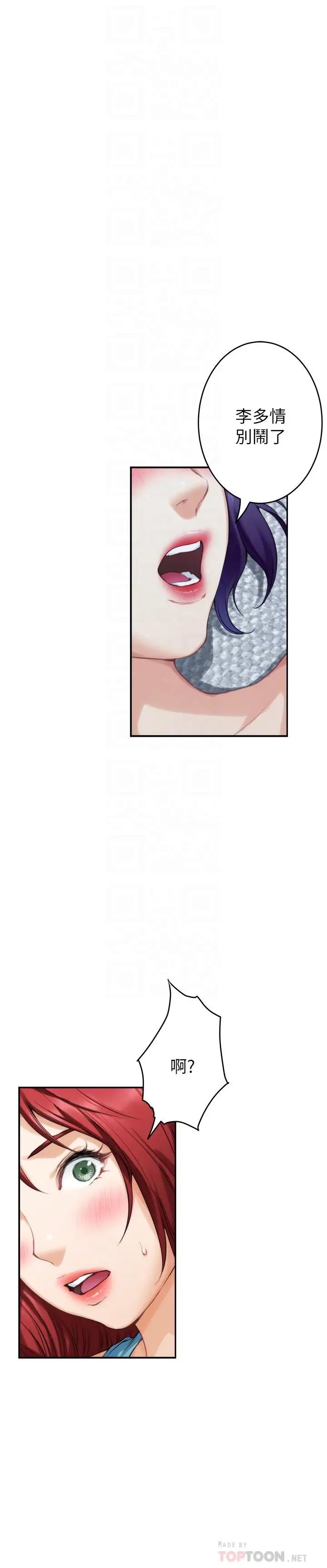 S-Mate第66话-闺蜜的男人最美味