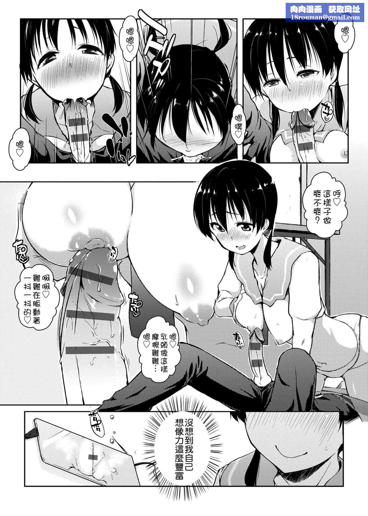 [かいづか]六畳ひと間メイドつき～♥♥増量ちゅう♥♥～[未來數位中文版][かいづか]六畳ひと間メイドつき～♥♥増量ちゅう♥♥～[未來數位中文版]