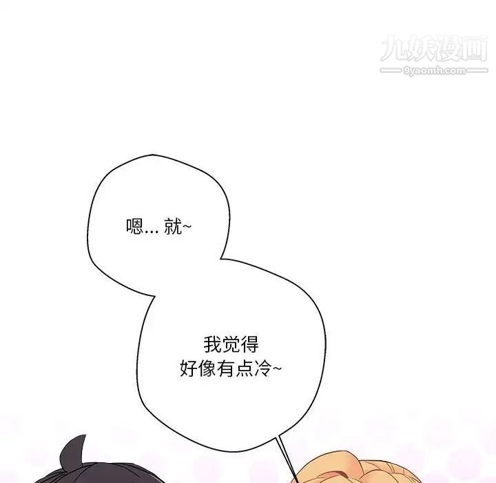 越界的20岁最终话