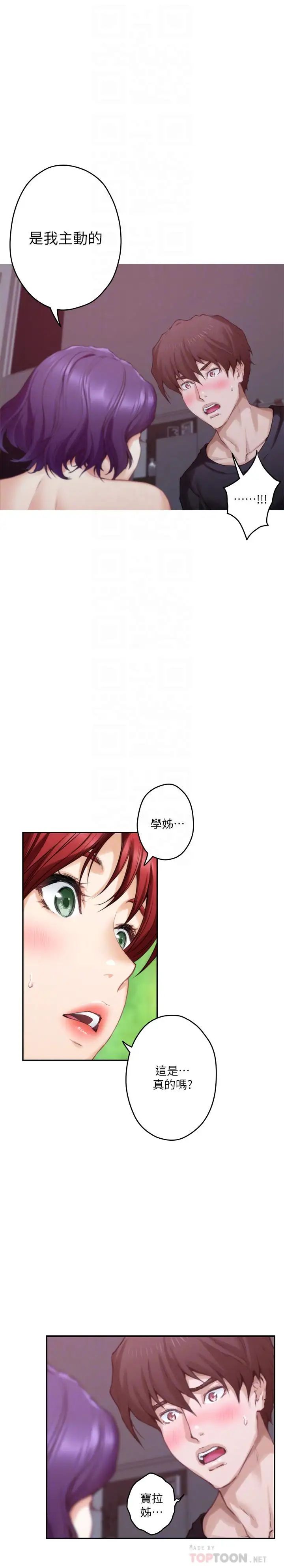 S-Mate第66话-闺蜜的男人最美味