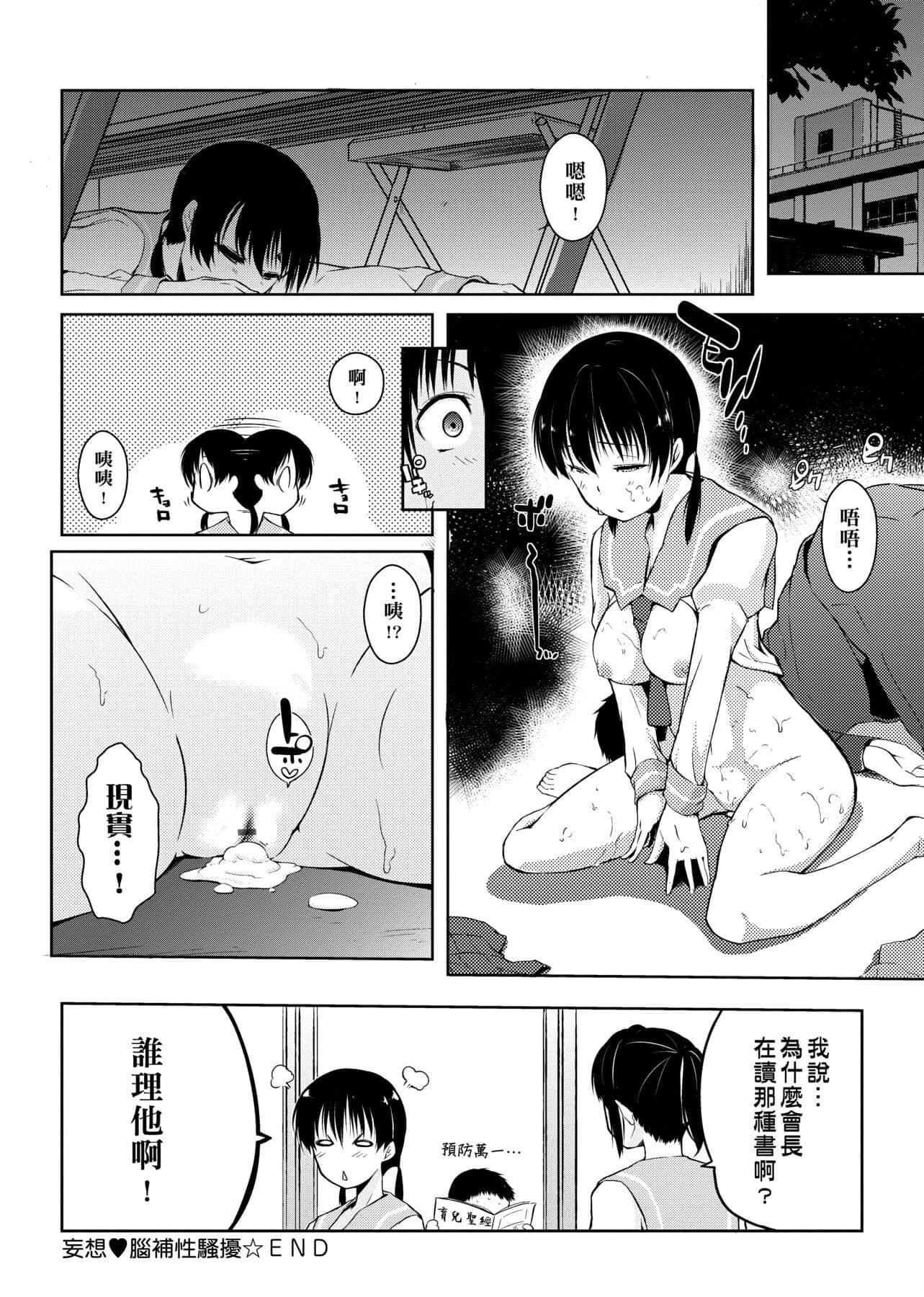 [かいづか]六畳ひと間メイドつき～♥♥増量ちゅう♥♥～[未來數位中文版][かいづか]六畳ひと間メイドつき～♥♥増量ちゅう♥♥～[未來數位中文版]