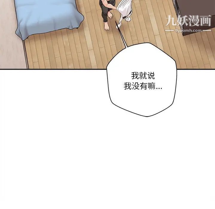 越界的20岁最终话