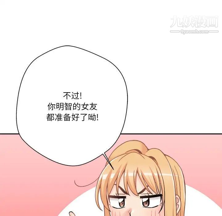 越界的20岁最终话