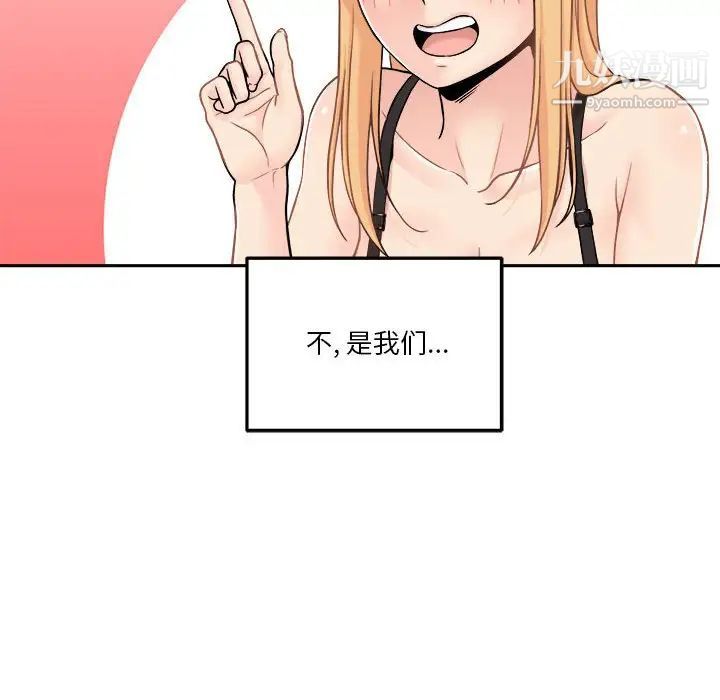 越界的20歲最終話