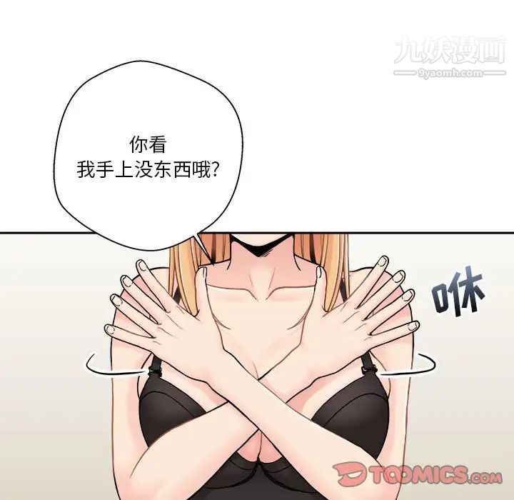 越界的20歲最終話