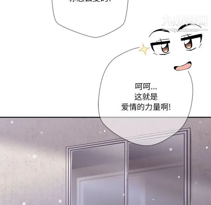 越界的20歲最終話