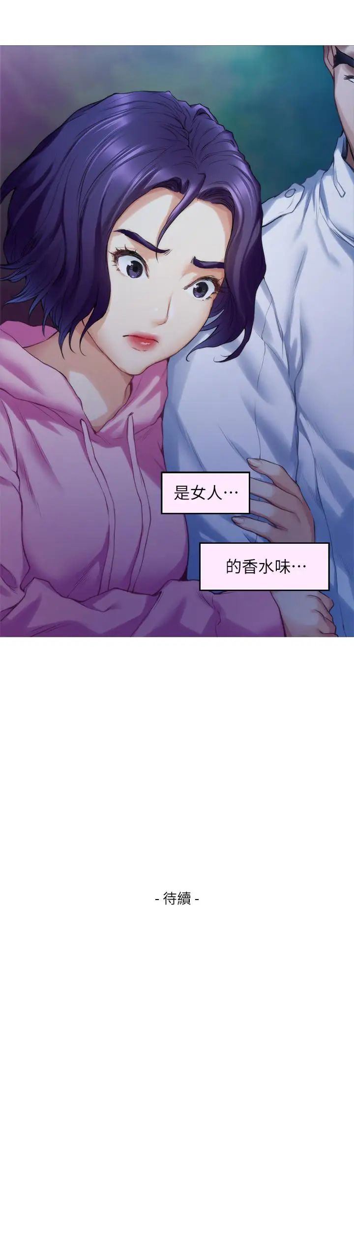 S-Mate第66话-闺蜜的男人最美味