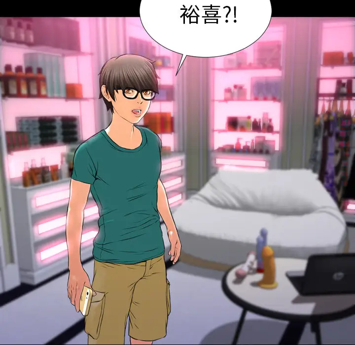 S商店的她第5话