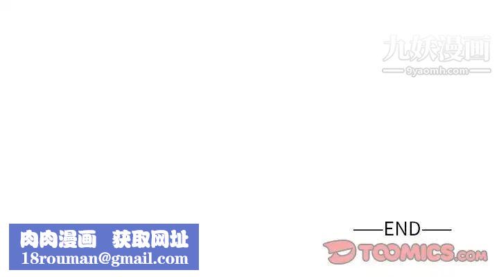 越界的20岁最终话