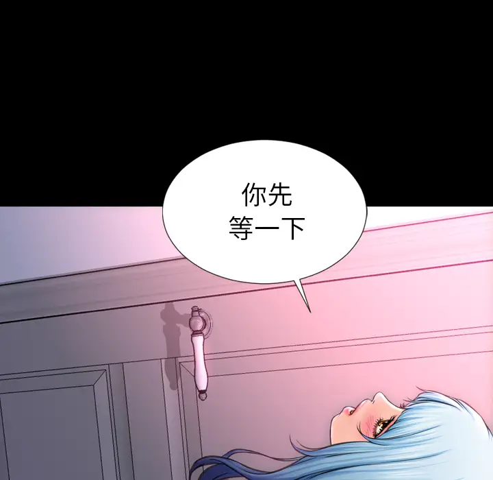 S商店的她第5话