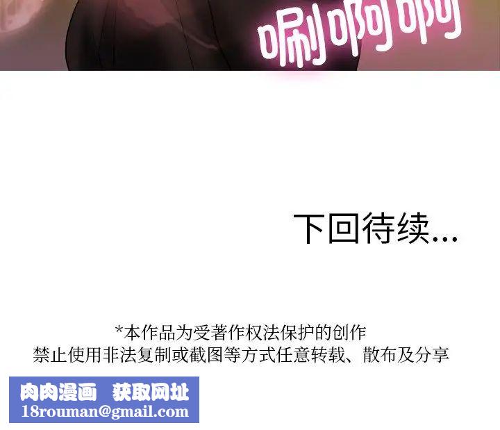 借住教授家第12话