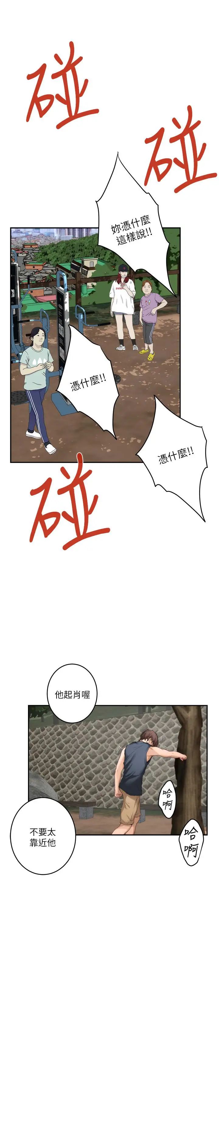 S-Mate第67话-身体有反应就是爱