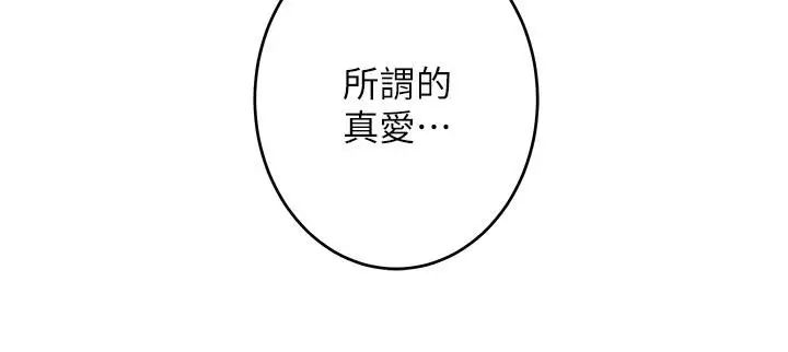 S-Mate第67话-身体有反应就是爱