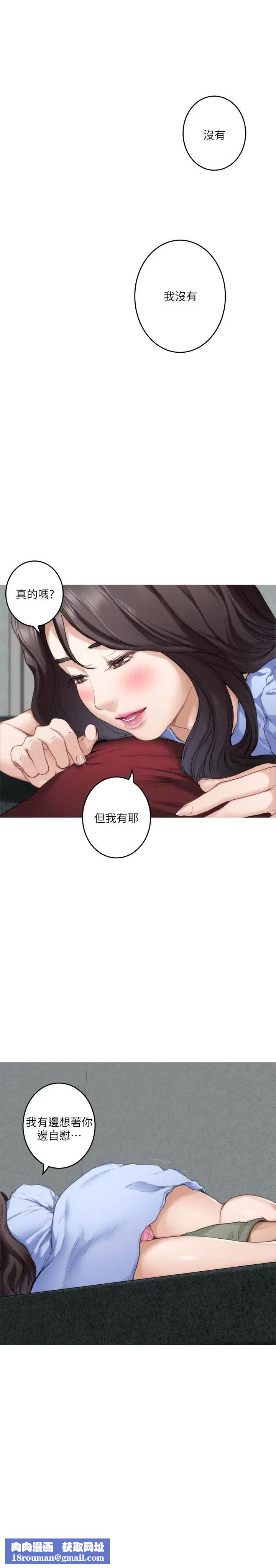 S-Mate第67话-身体有反应就是爱