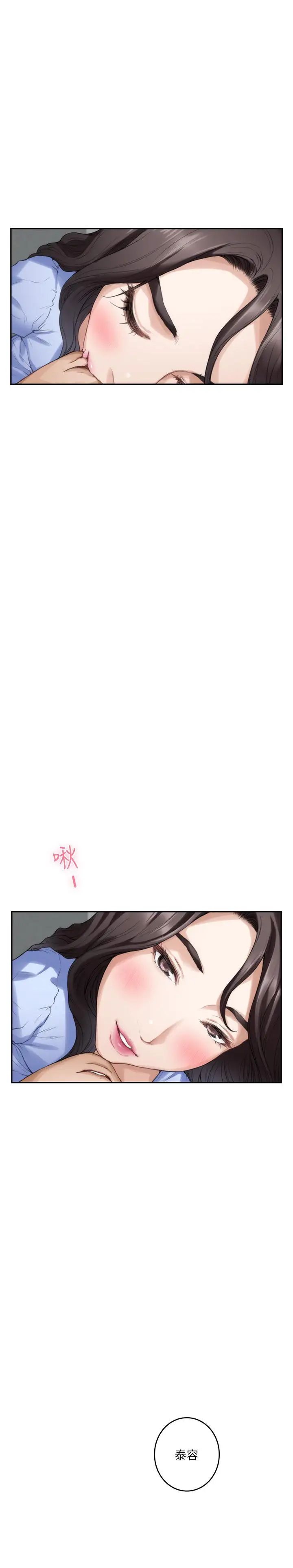 S-Mate第67話-身體有反應就是愛