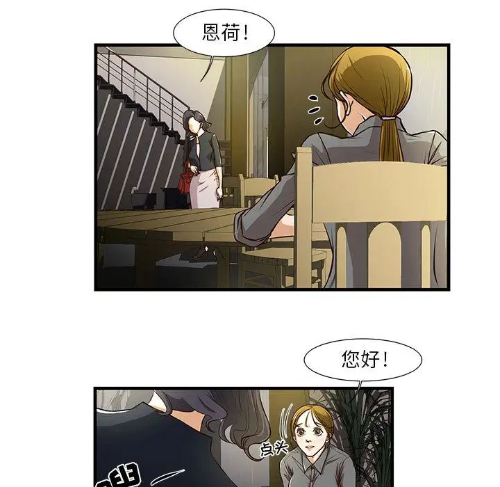 昂貴的交易第1話