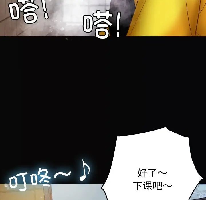 借住教授家第13話