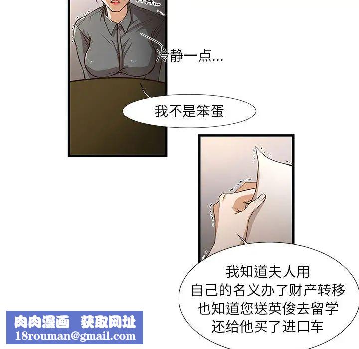 昂贵的交易第1话