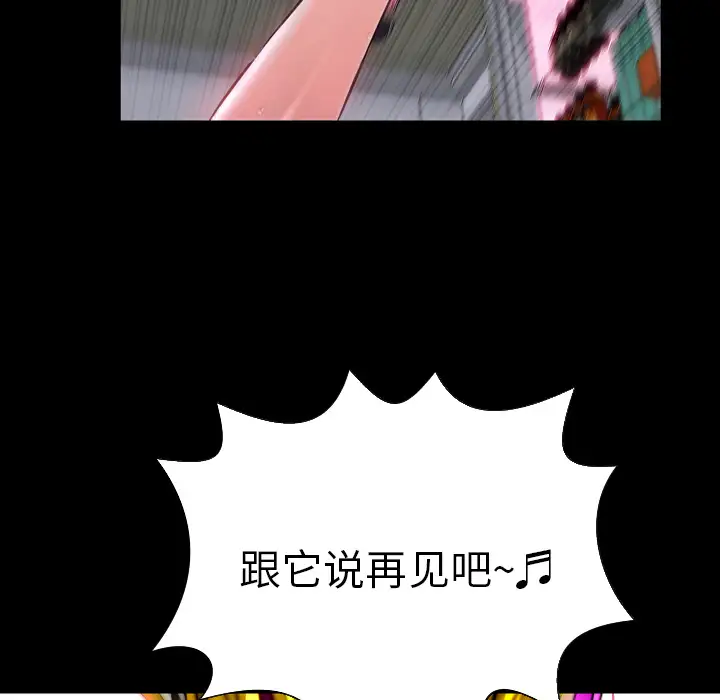 S商店的她第5话