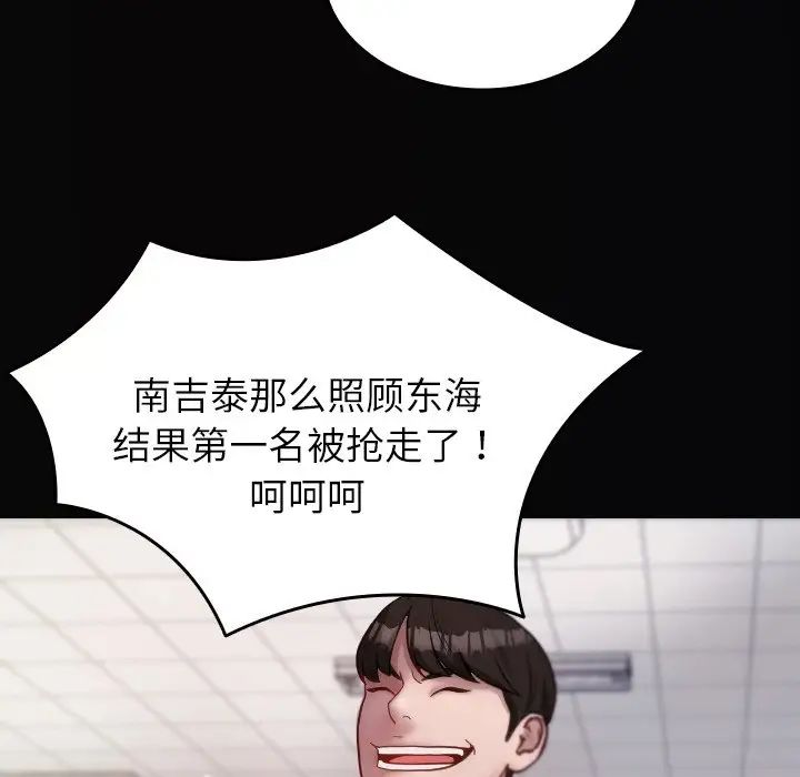 借住教授家第13話