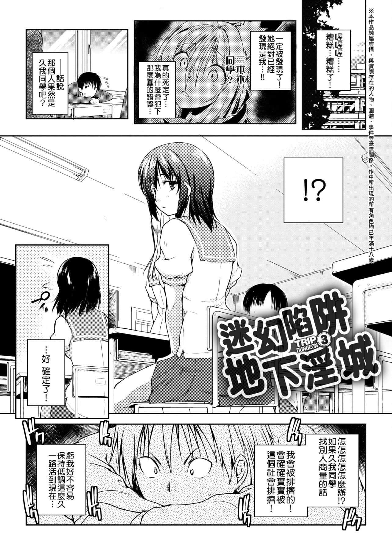 [かいづか]六畳ひと間メイドつき～♥♥増量ちゅう♥♥～[未來數位中文版][かいづか]六畳ひと間メイドつき～♥♥増量ちゅう♥♥～[未來數位中文版]