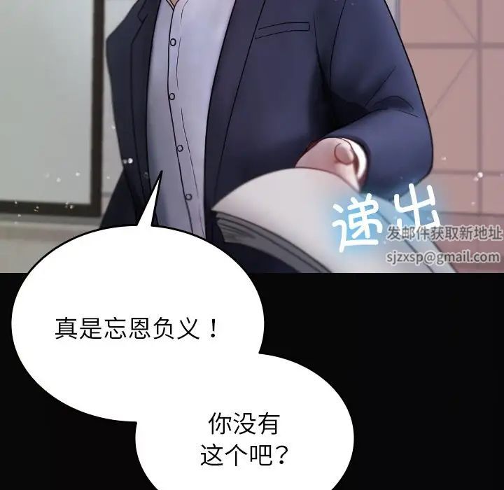 借住教授家第13话