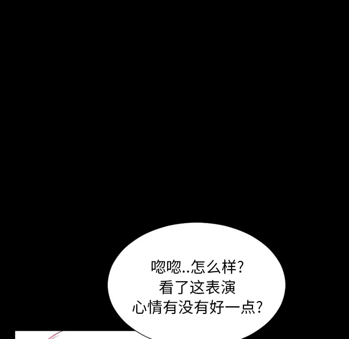 S商店的她第5话