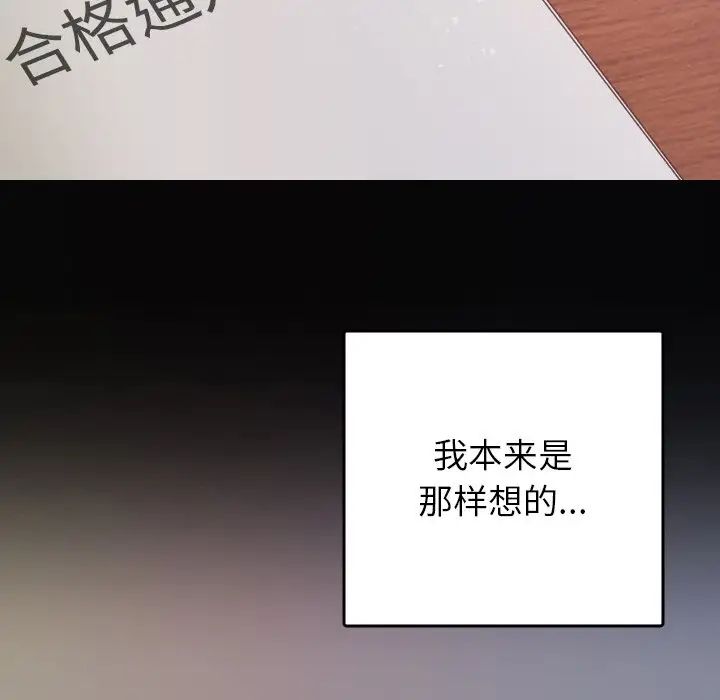 借住教授家第13话