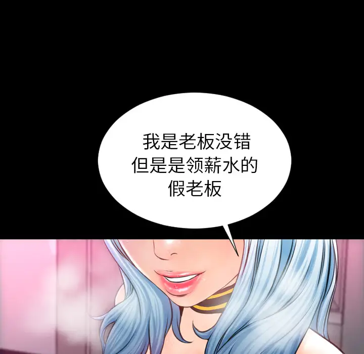 S商店的她第5话