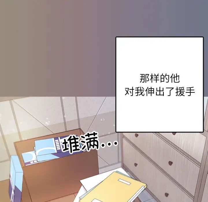 借住教授家第13话