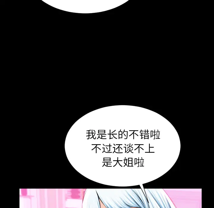 S商店的她第5话