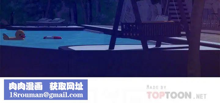 S-Mate第68话-最糟的旅行成为最棒的旅行