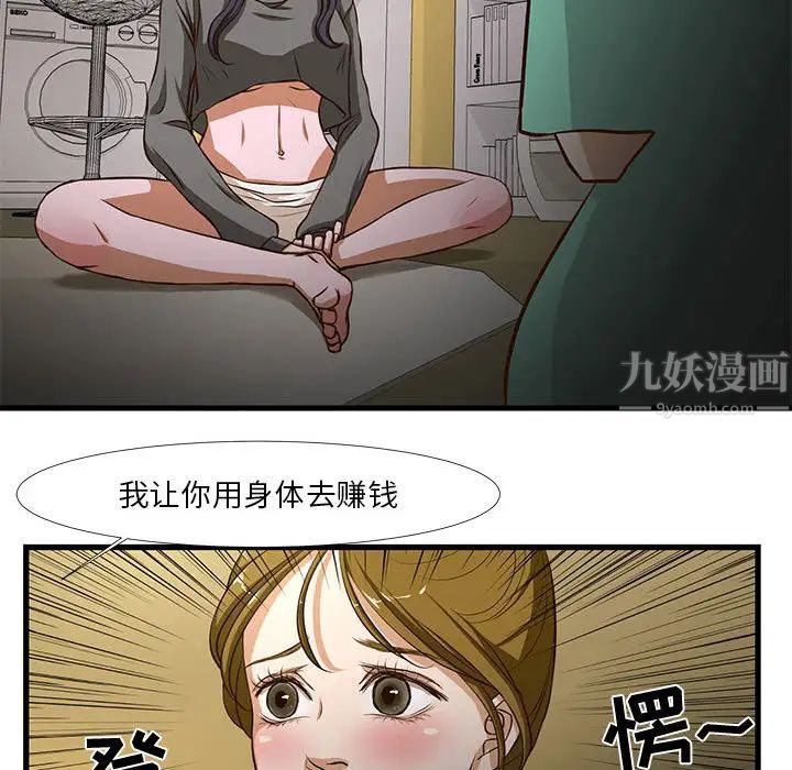 昂贵的交易第1话