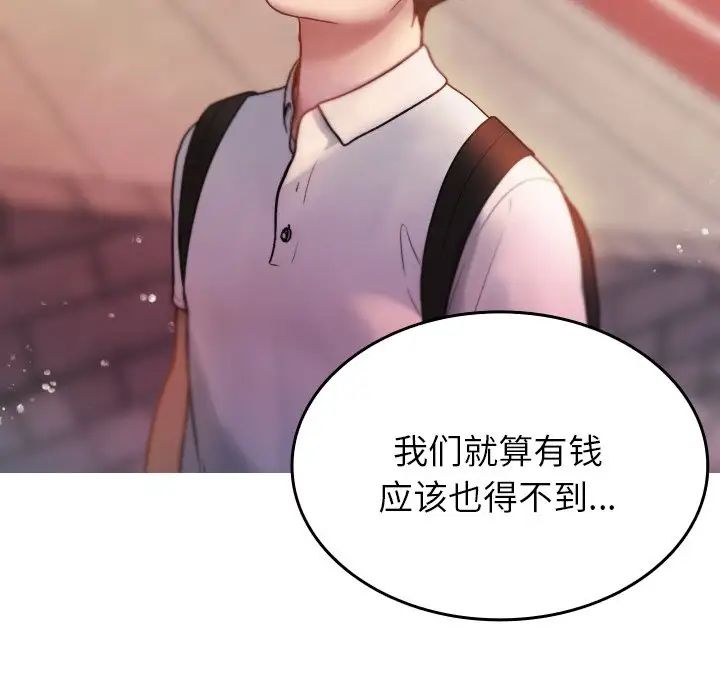 借住教授家第13话