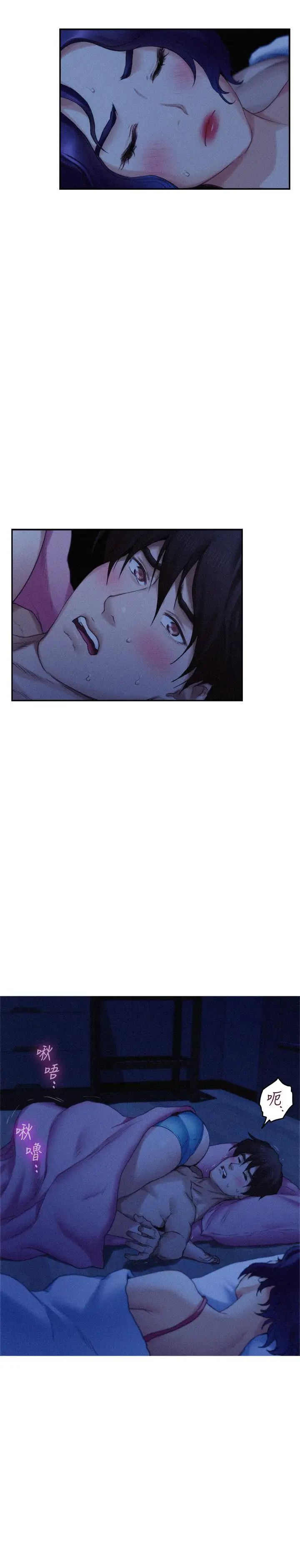 S-Mate第69话-在各自的被窝里相望