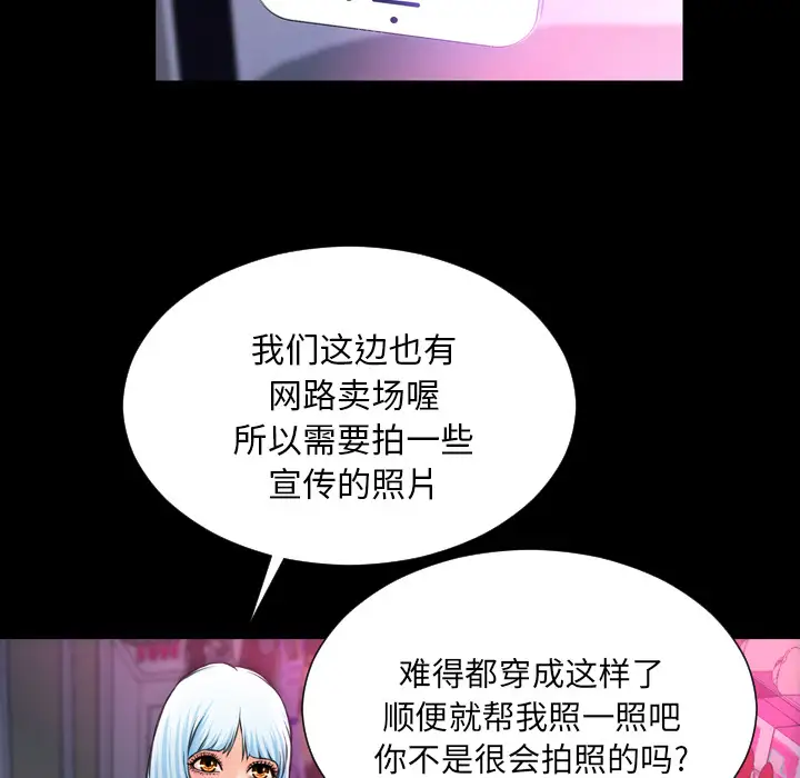 S商店的她第5话