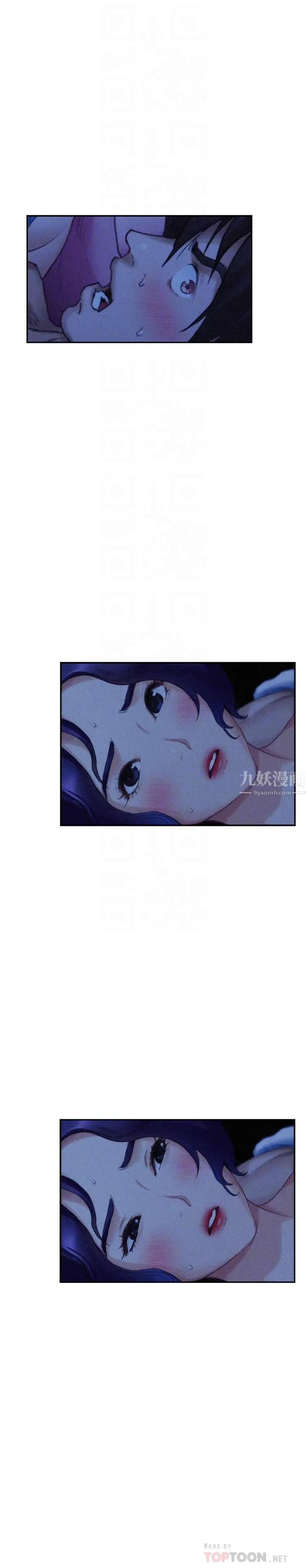 S-Mate第69话-在各自的被窝里相望