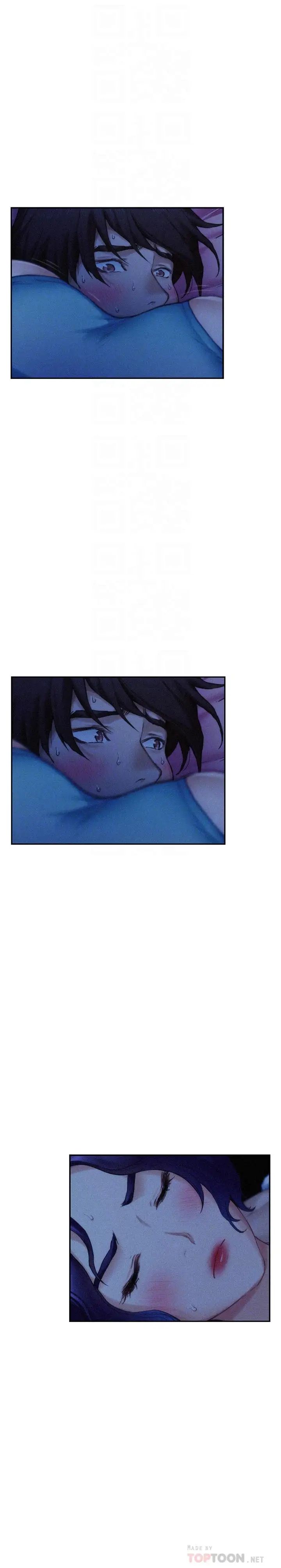 S-Mate第69话-在各自的被窝里相望