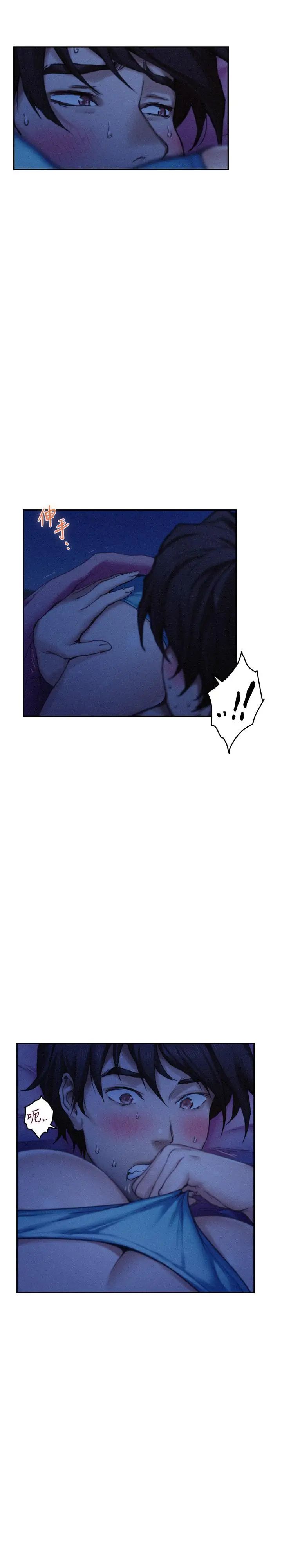 S-Mate第69话-在各自的被窝里相望