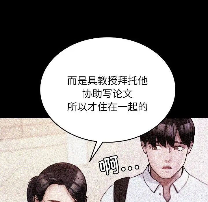 借住教授家第13话