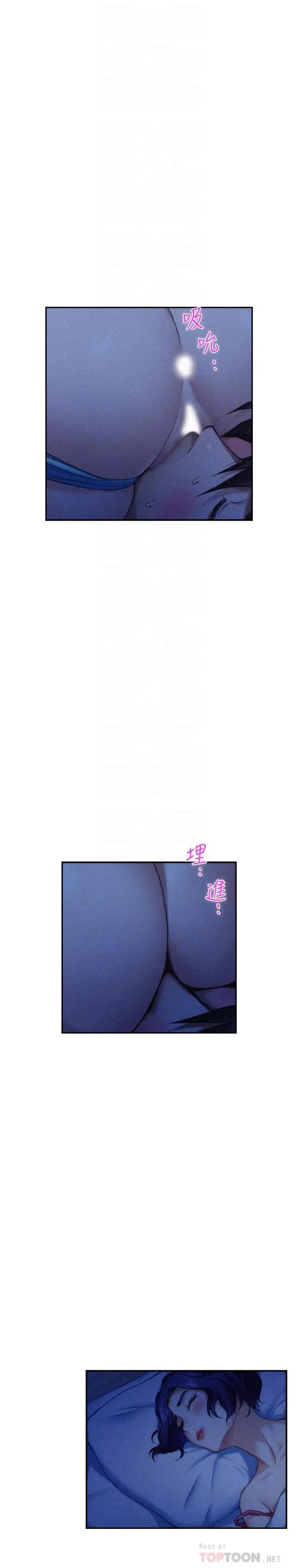 S-Mate第69话-在各自的被窝里相望