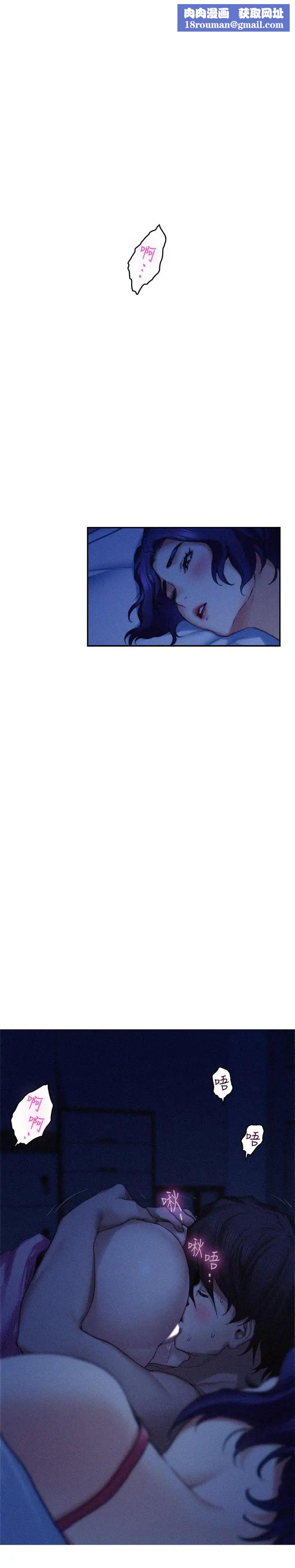 S-Mate第69话-在各自的被窝里相望