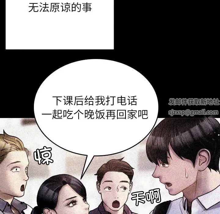 借住教授家第13话