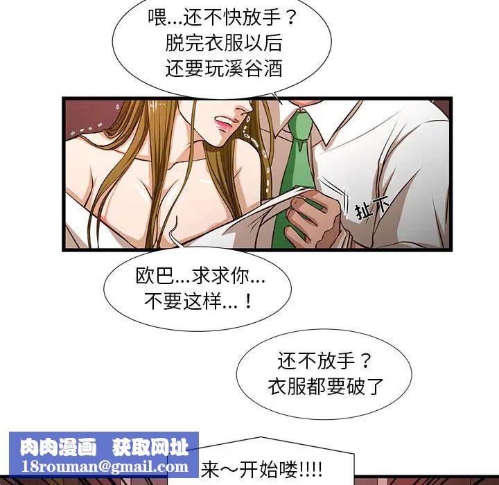 昂贵的交易第2话